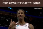 半岛体育APP -魔术险胜三连败，莫兰特关键表现点燃全场！